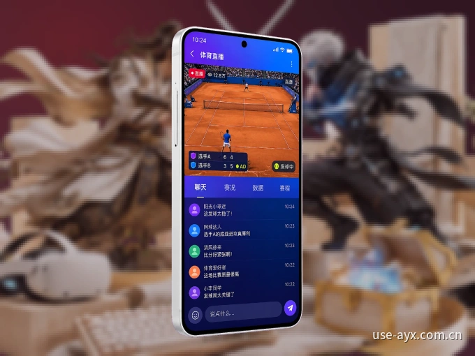掌上爱游戏，口袋里的体坛赛事现场